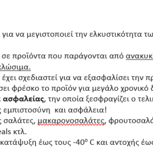 00222 T-FRESH 350ml ΤΕΤΡΑΓΩΝΟ - Image 2
