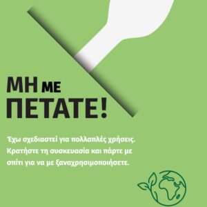 00112 ΚΟΥΤΑΛΑΚΙΑ ΣΥΣΚΕΥΑΣΜΕΝΑ 9,5 - Image 2