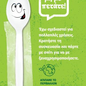 00112 ΚΟΥΤΑΛΑΚΙΑ ΣΥΣΚΕΥΑΣΜΕΝΑ 9,5 - Image 3